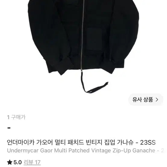 [BUNJANG] Under My Car Gaaor Ganache 1 / 언더마이카 가오어 가나슈1