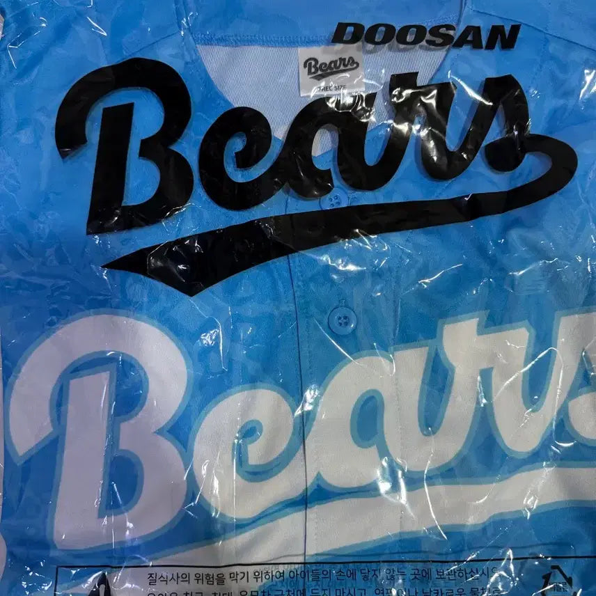 [BUNJANG] Doosan Bears Baseball Jersey / 두산베어스 유니폼