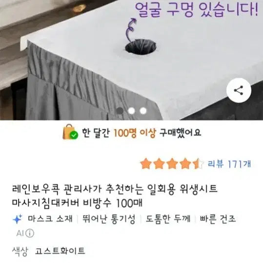 [BUNJANG] Disposable Massage Bed Cover Sheets (Pack of 97) / 일회용 위생시트 (마사지배드커버) 97장  반값