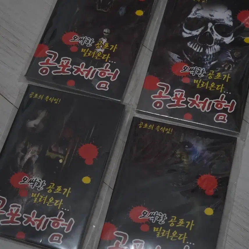 [BUNJANG] Retro Mini Horror Comic Book Collection / 공포 미니북 미니책 문방구 공포체험 책자 고전 문구점 옛날 고전문구 고전 문구 완구