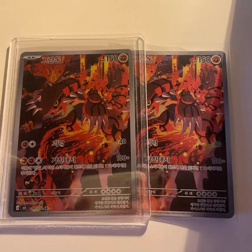 [BUNJANG] Pokemon Card Groudon (AR) / 포켓몬 카드 그란돈 (ar)