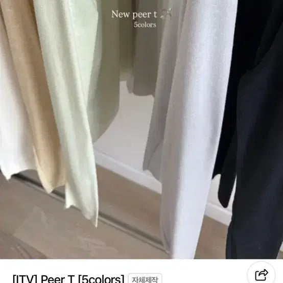 [BUNJANG] In the buzz Pearly Basic T-Shirt Ivory / 인더바즈 피어티(새상품)(아이보리)