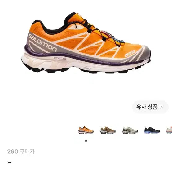 [BUNJANG] Salomon XT-6 Apricot Buff Sneakers / 살로몬 XT-6 애프리콧 버프 260사이즈
