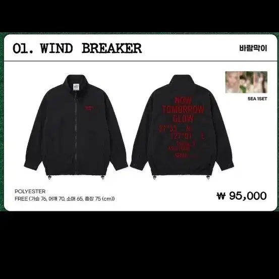 [BUNJANG] fromis_9 Windbreaker Sealed / 프로미스나인 바람막이 미개봉