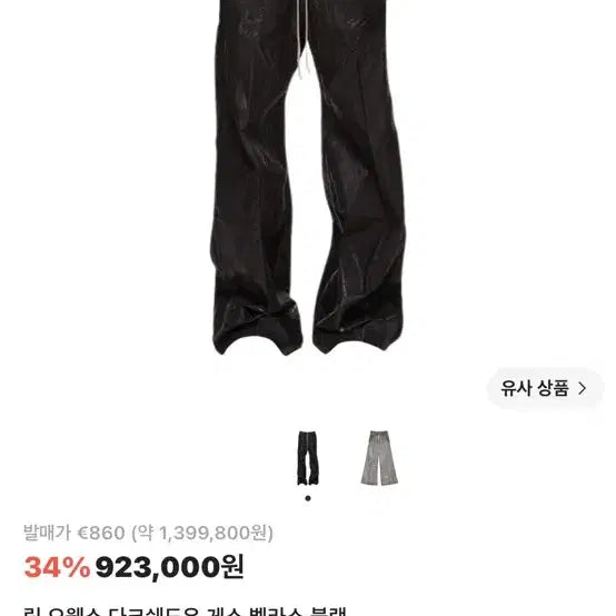 [BUNJANG] Rick Owens Darkshadow Pants / 릭 오웬스 다크쉐도우 바지