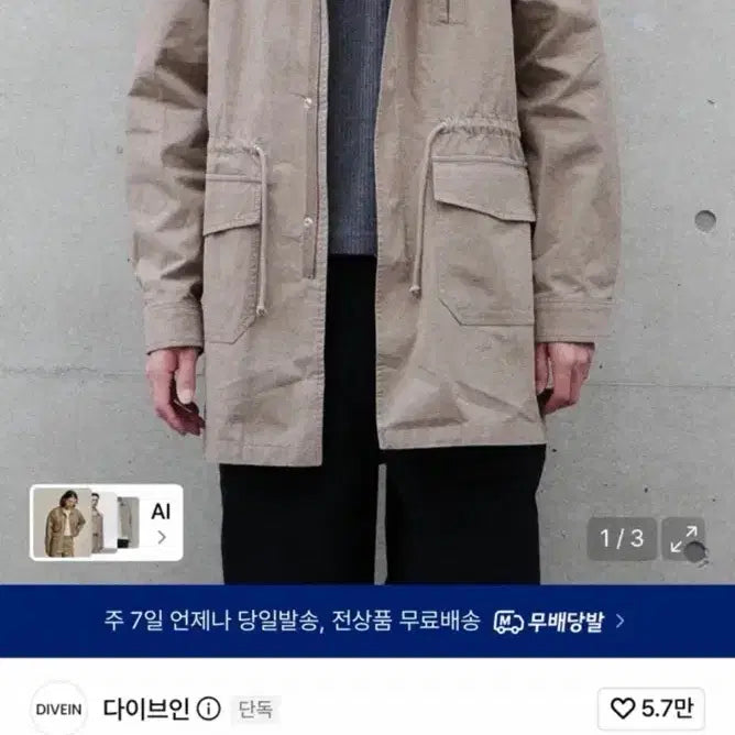 [BUNJANG] Dive In Washed Fishtail Parka Olive Beige Size 2 / (새상품) 다이브인 워시드 피시테일 파카 올리브베이지 2사이즈
