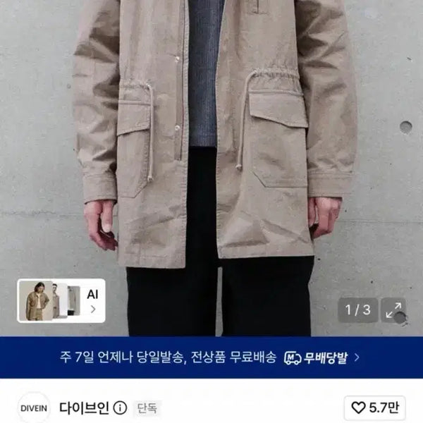 [BUNJANG] Dive In Washed Fishtail Parka Olive Beige Size 2 / (새상품) 다이브인 워시드 피시테일 파카 올리브베이지 2사이즈