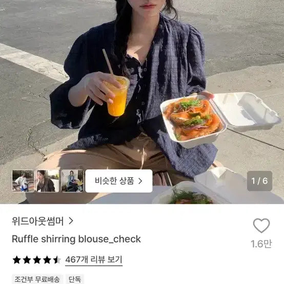 [BUNJANG] Without Summer Ruffle Shirring Check Blouse / 위드아웃썸머 러플 셔링 블라우스 체크