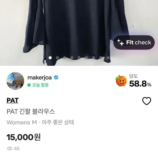 [BUNJANG] P.A.T Long Sleeve Blouse / PAT긴팔 블라우스