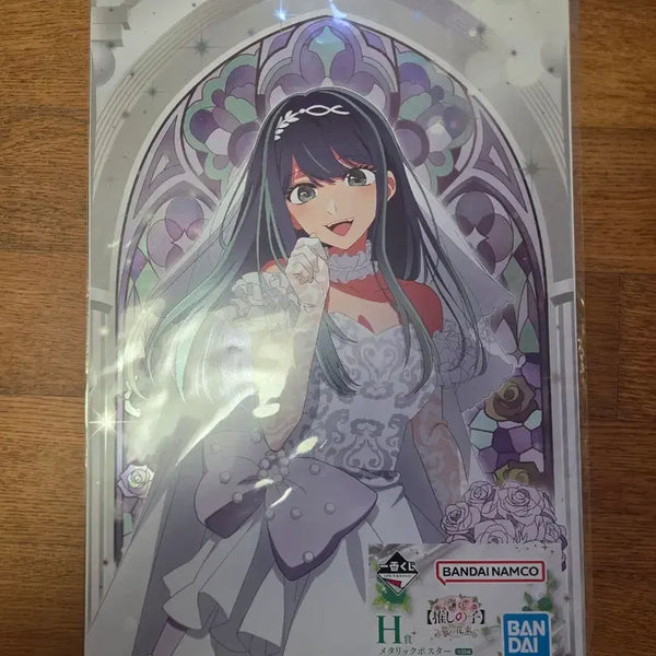 [BUNJANG] Oshi no Ko Akane H Prize Poster / 최애의 아이 H상 포스터