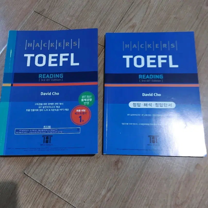 [BUNJANG] Hackers TOEFL Reading 3rd Edition Set / 해커스 토플 리딩 3rd Edition 세트