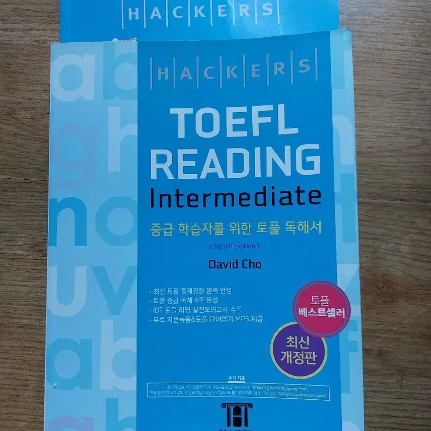 [BUNJANG] Hackers TOEFL Reading Intermediate Textbook / 해커스 토플 리딩 인터미디에이트 교재