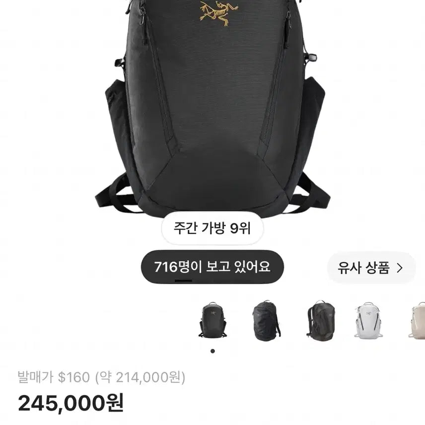 [BUNJANG] Arc'teryx Mantis 26 Backpack Black / 아크테릭스 백팩