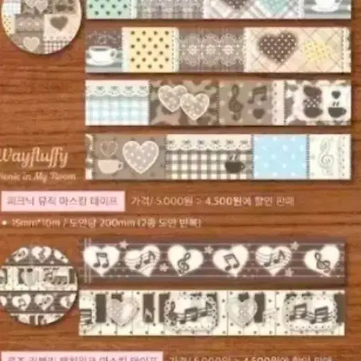 [BUNJANG] Weplerpy Masking Tape Bundle / 웨이플러피 마테 마스킹테이프 띵해주실분!!ㅠ