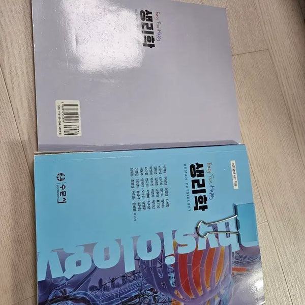 [BUNJANG] Physiology Textbook / 생리학 수문사