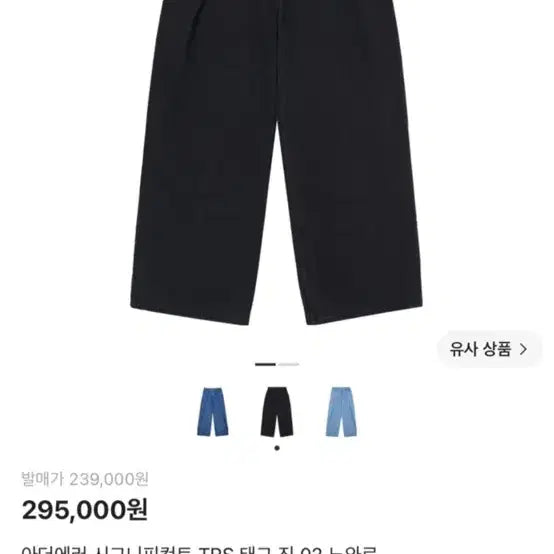 [BUNJANG] Ader Error Significant TRS Tag Jeans 02 Noir / 아더에러 시그니피컨트 TRS 태그 진 02 느와르