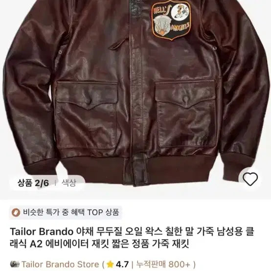 [BUNJANG] Taylor Brand A2 Aviator Leather Jacket / 테일러 브랜도 A2 에비에이터 가죽 자켓