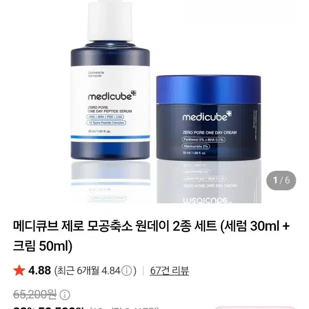 [BUNJANG] Medi-Cube Zero Pore Set / 메디큐브 제로모공세트