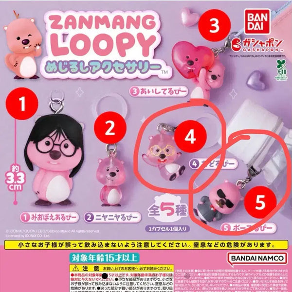 [BUNJANG] Zanmang Luffy Mezushi Gacha Keyring / 잔망루피 메지루시 가챠 키링