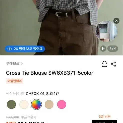 [BUNJANG] Lewebre Tie Blouse Check Pattern / 루에브르 타이블라우스