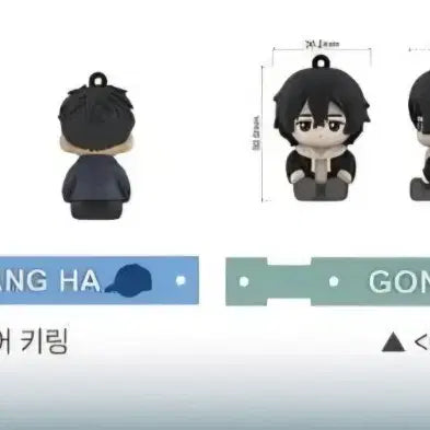 [BUNJANG] AGAMI Keyring Screening Event - Kang Ha-gon Keyring / 아가미 키링 증정 상영회 강하,곤 키링 판매합니다.