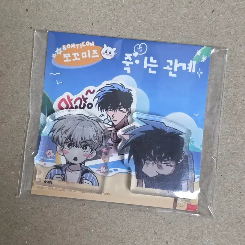 [BUNJANG] Bomtoon ChocoMies Choking Relationship Sealed / 봄툰 쪼꼬미즈 죽이는관계 미개봉