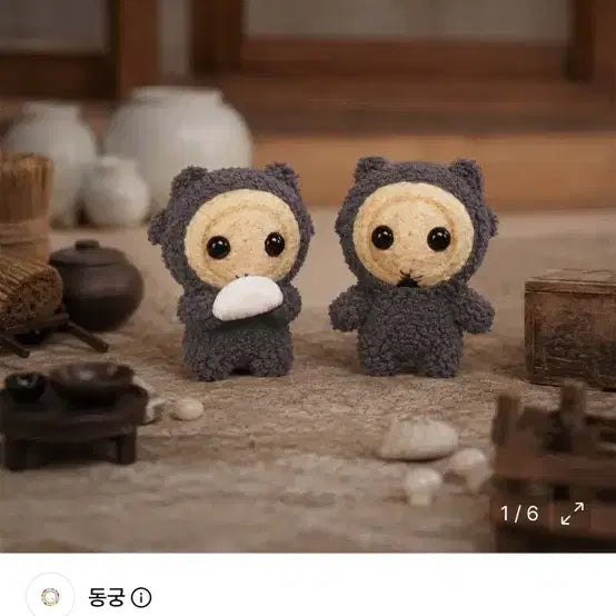 [BUNJANG] Kkeomeolsal Rice Cake Keychain / 꺼먹살이 떡 키링