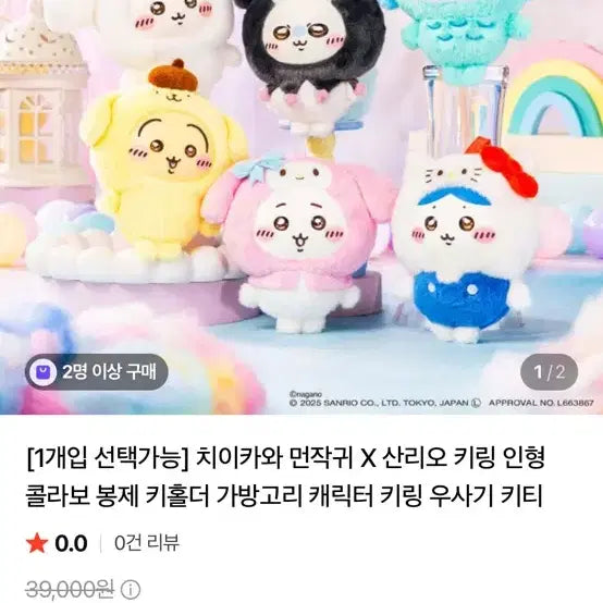 [BUNJANG] Miniso Sanrio Mini Creature Keychain / 미니소 산리오 먼작귀 키링 (오늘만 정품 새상품)