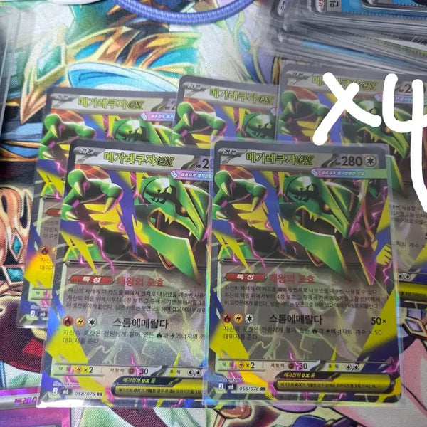 [BUNJANG] Mega Rayquaza EX 058/076 RR Card / 메가레쿠쟈ex