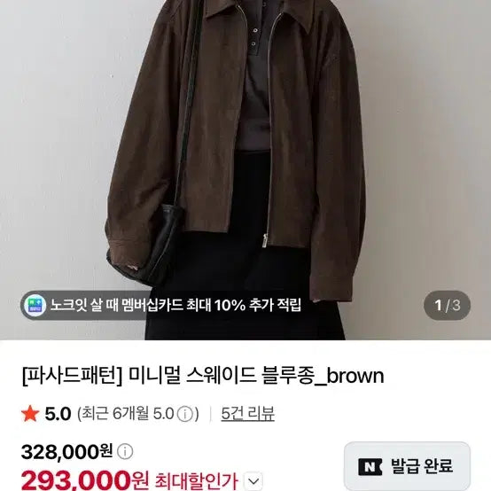 [BUNJANG] Facade Pattern Minimal Suede Blouson Brown M / 파사드패턴 미니멀 스웨이드 블루종 브라운 m