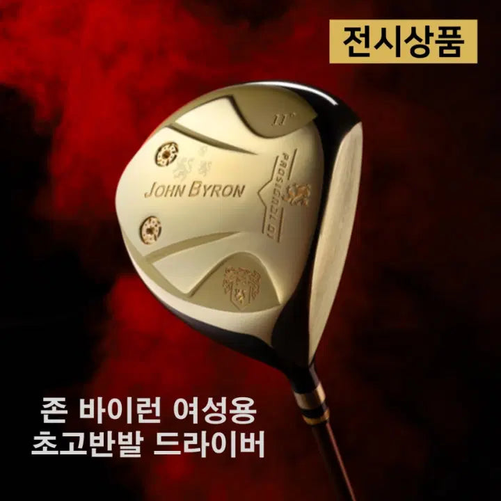 [BUNJANG] John Byron Women's High Rebound Driver 11 Degree L Flex / DP상품 초고반발 존 바이런 여성용 드라이버 11도 L 강도 존 바이런