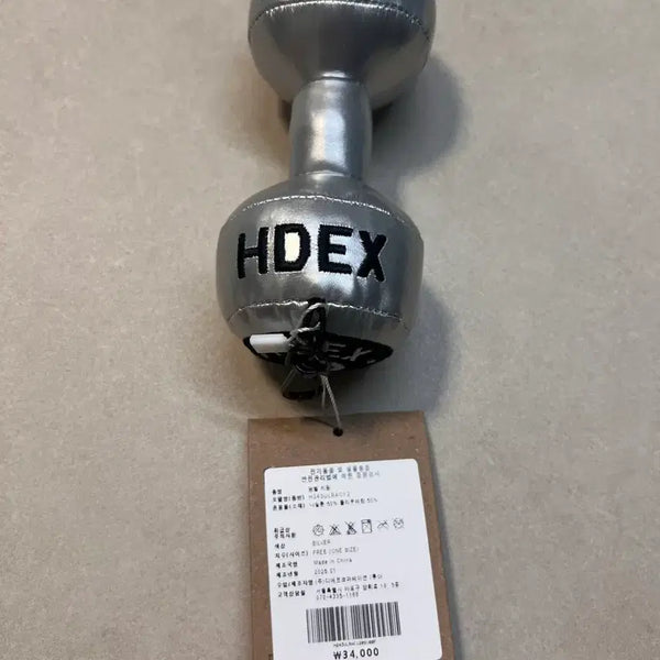 [BUNJANG] HDEX Dumbbell Keychain Silver / HDEX 덤벨 키링