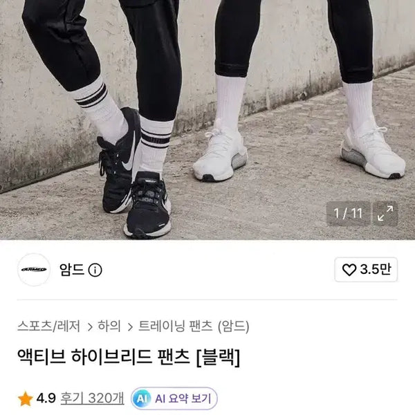 [BUNJANG] AMD Active Hybrid Pants Black / 암드 액티브 하이브리드 팬츠 블랙
