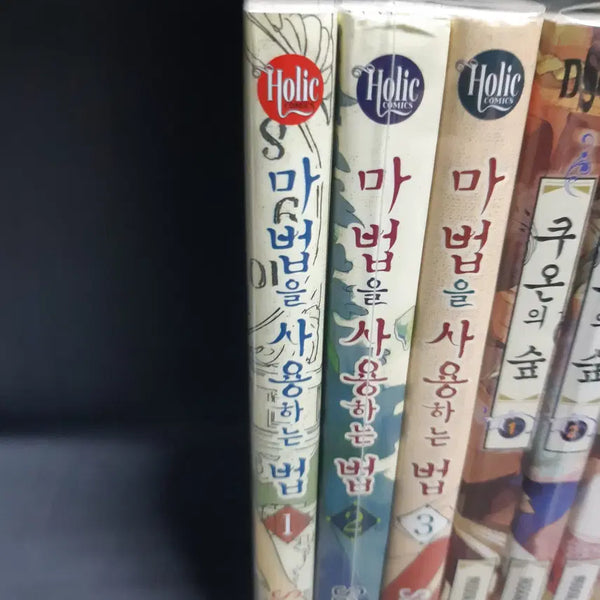[BUNJANG] How to Use Magic Collection Vol. 1-3 / 마법을 사용하는 법 소장용 1-3