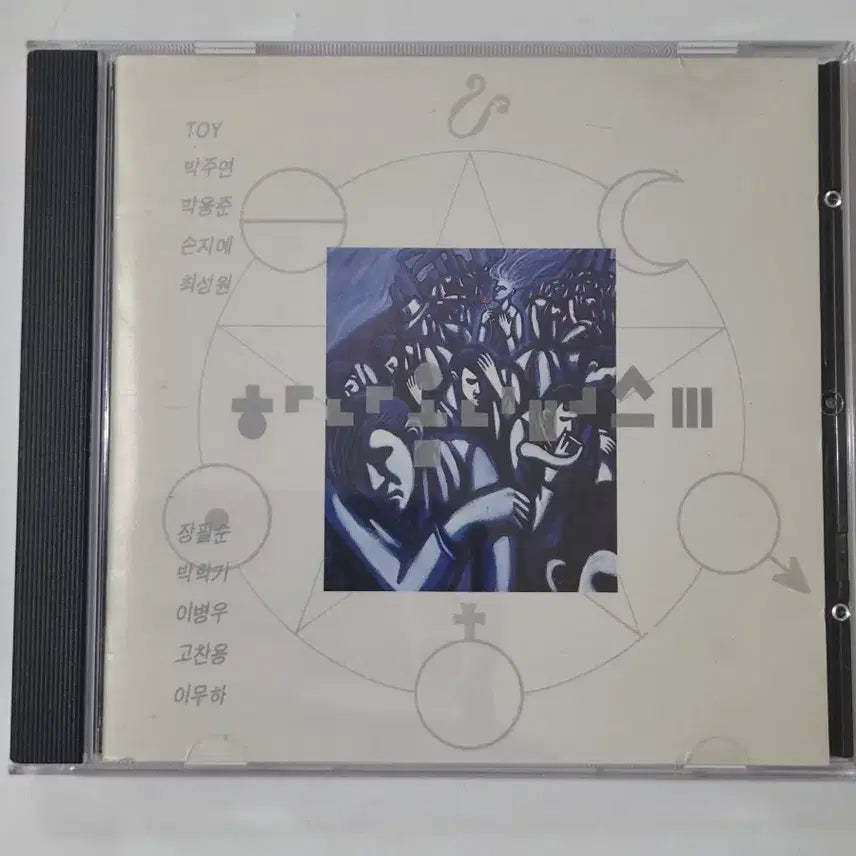 [BUNJANG] Hana Omnivus Vol. 3 CD / 하나옴니버스 3집 cd 올려봅니다 깨끗합니다