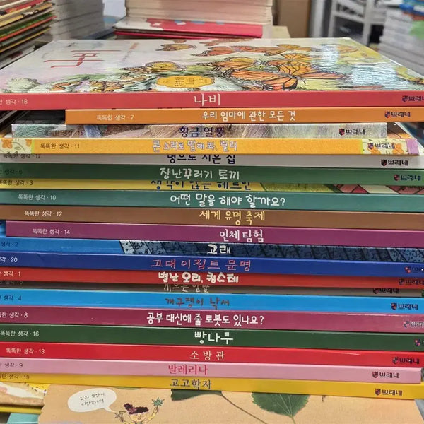 [BUNJANG] Magic Garden's Smart Thoughts Prene 20-Volume Set Children's Books / 매직가튼 똑똑한 생각 쁘레네 20권 세트 어린이책 중고책