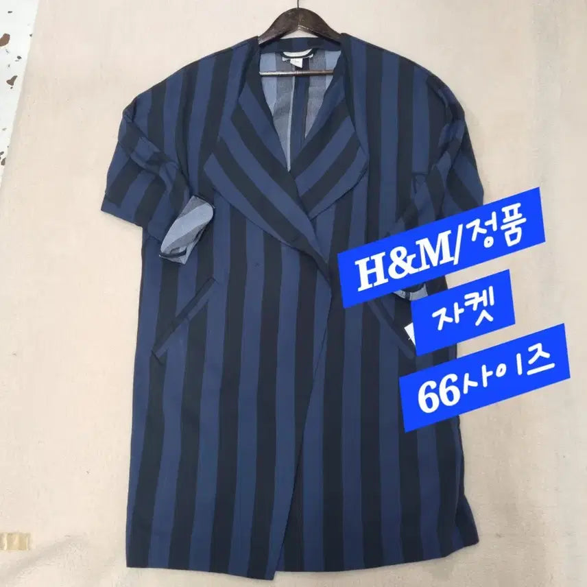 [BUNJANG] H&M Striped Jacket / H&M/에이치앤엠/자켓/정품/66size