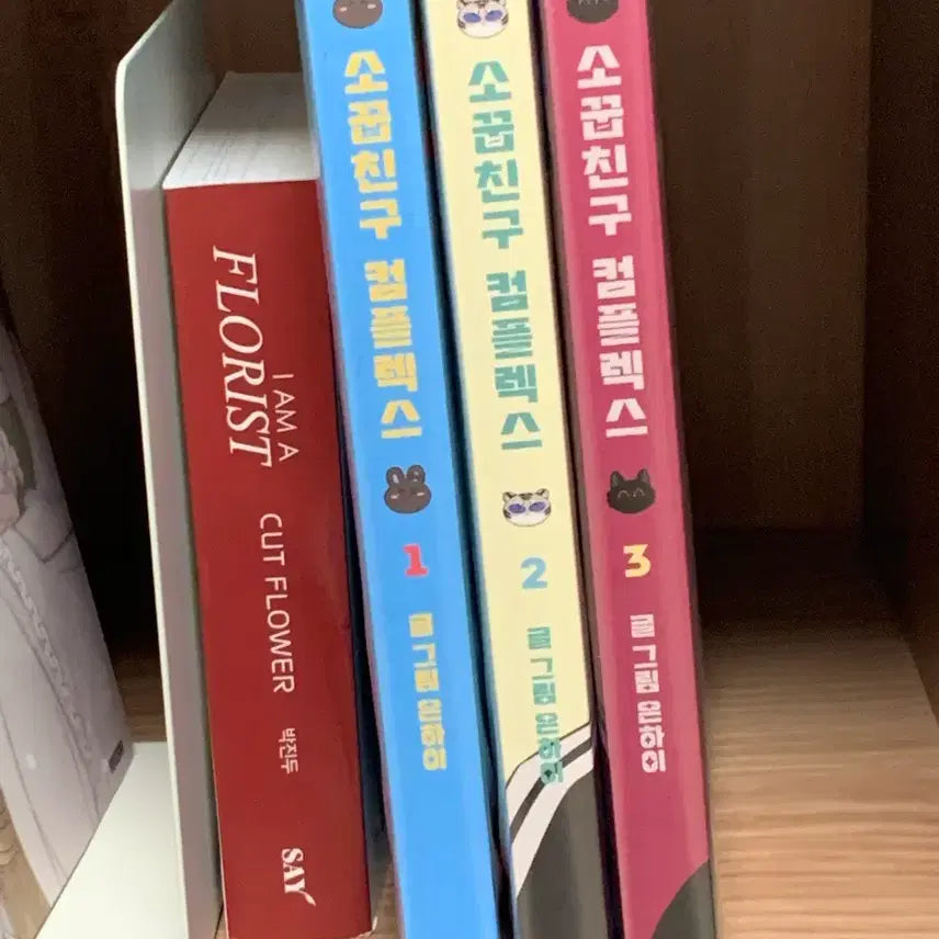 [BUNJANG] Childhood Friend Complex Vol. 1-3 Set / 소꿉친구 컴플렉스 1-3권 세트