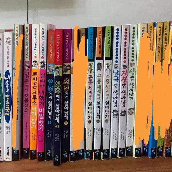 [BUNJANG] Survive Series Books / 11월초까지 판매) 살아남기 시리즈