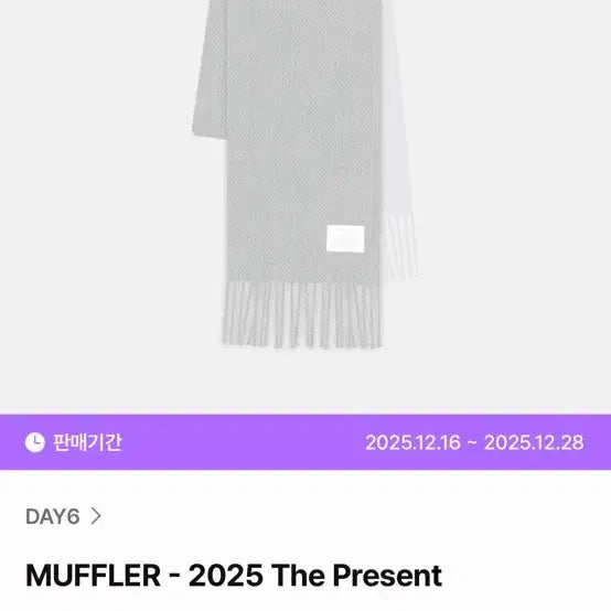 [BUNJANG] DAY6 2025 The Present Scarf / DAY6 머플러 2025 The Present