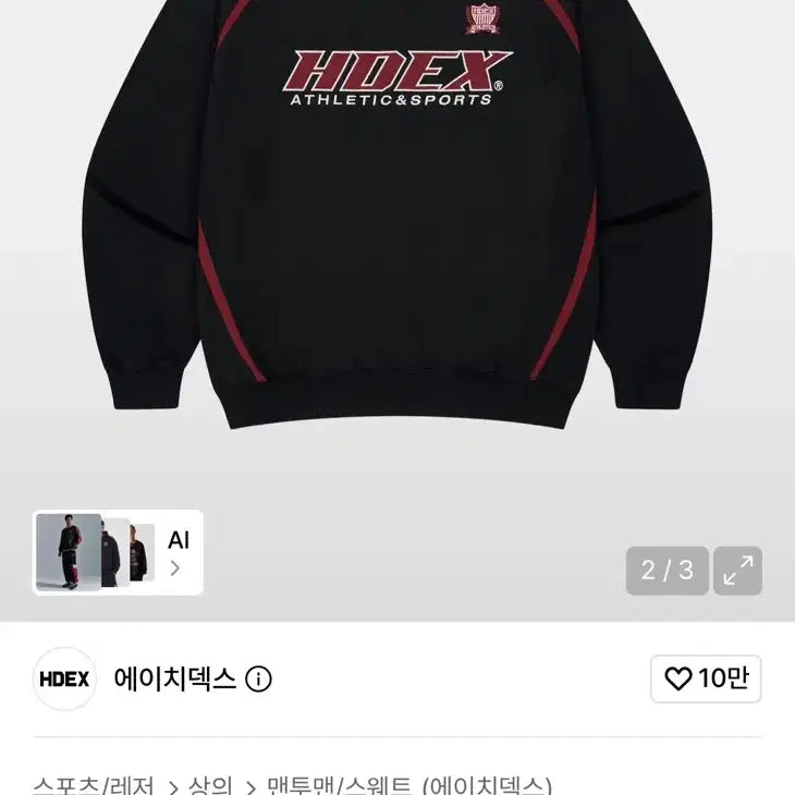 [BUNJANG] Hdex Origin Color Block Sweatshirt (Black) / Hdex 오리진 컬러 블럭 스웨트 셔츠 L(Black)