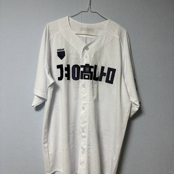 [BUNJANG] Gyeongnam High School Baseball Uniform / 경남고 야구 유니폼
