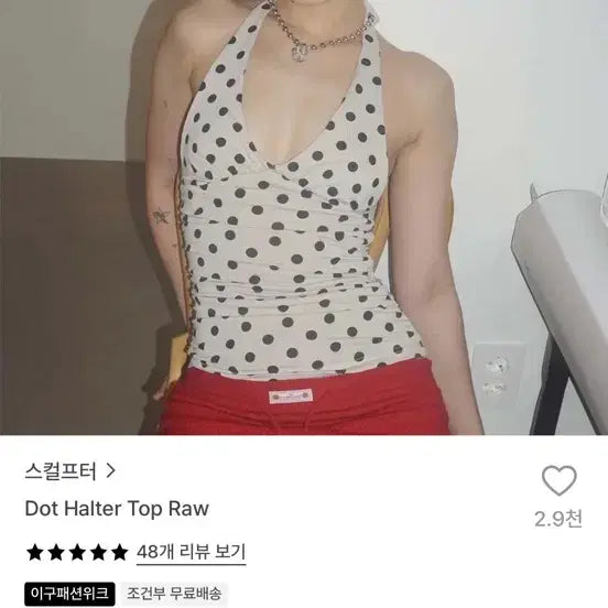[BUNJANG] Sculptor Dot Halterneck Top / 스컬프터 도트 홀터넥 탑 (새상품)
