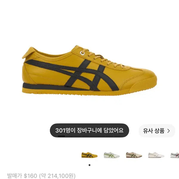 [BUNJANG] Onitsuka Tiger Mexico 66 SD Yellow Black 240 / 오니츠카타이거 멕시코66 SD 옐로우 블랙 240