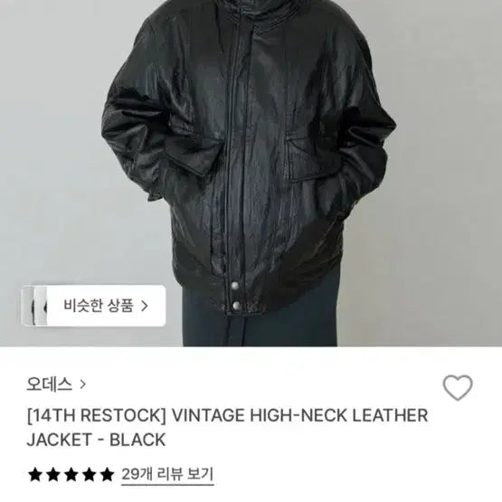 [BUNJANG] ODESS Vintage High-Neck Leather Jacket Black / 오데스 빈티지 하이넥 레더자켓 블랙