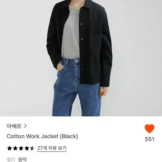[BUNJANG] A'SSER Work Jacket Black / 아쎄르 워크자켓