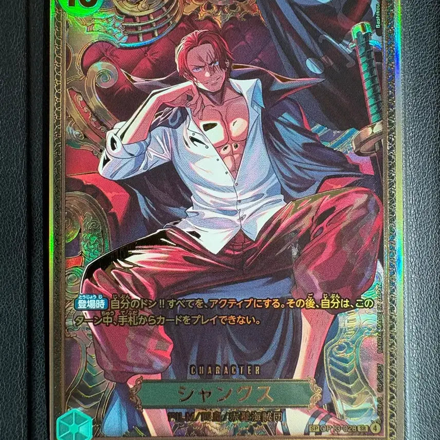 [BUNJANG] One Piece Card Shanks Two Card Bundle Set / 원피스 카드 샹크스 두장 일괄