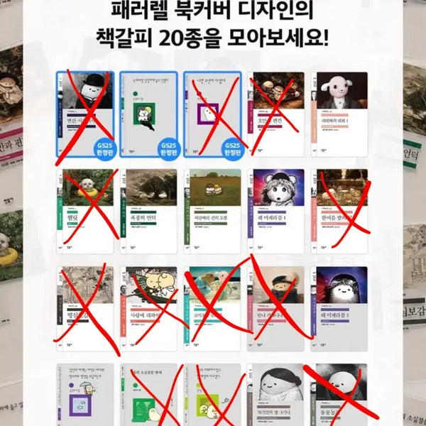 [BUNJANG] Minumsa Bread Bookmark Set (7 Types) / 민음사 빵 책갈피 6개