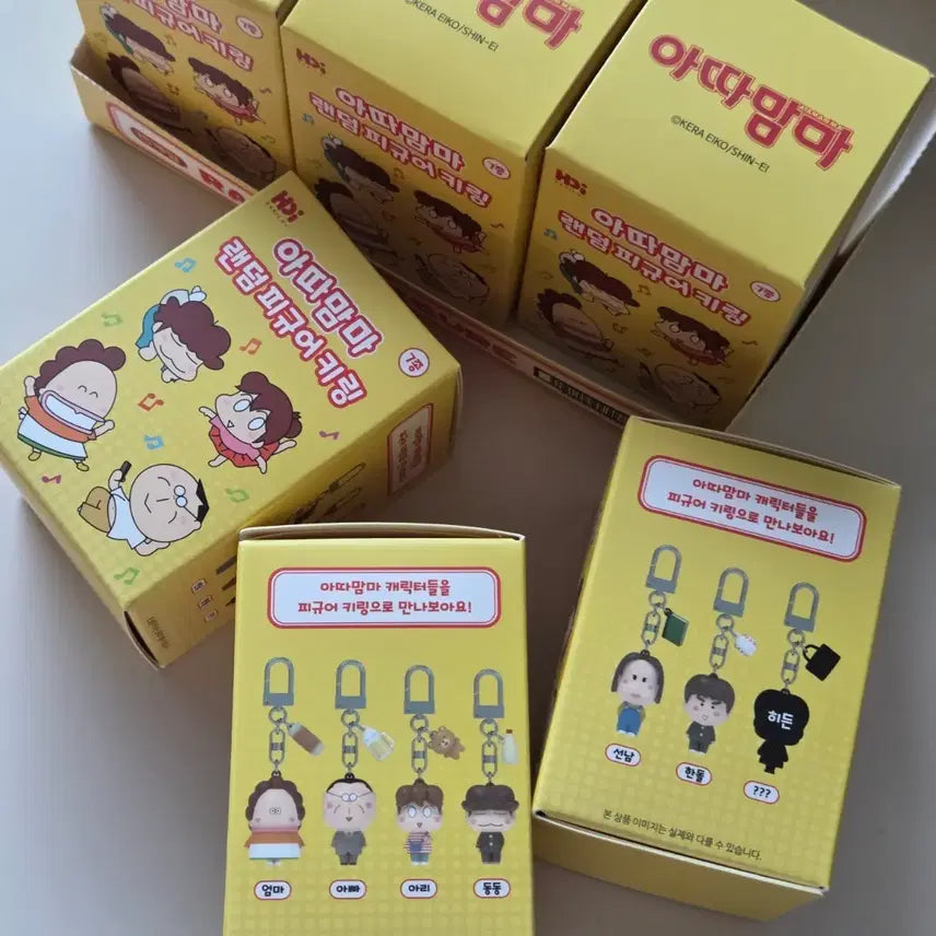 [BUNJANG] Attimamma Figure Keyring / 아띠맘마 피규어 키링