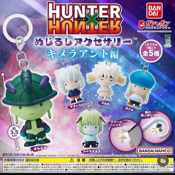 [BUNJANG] Hunter x Hunter Komugi Sealed Figure / 헌터헌터 메지루시 코무기 미개봉